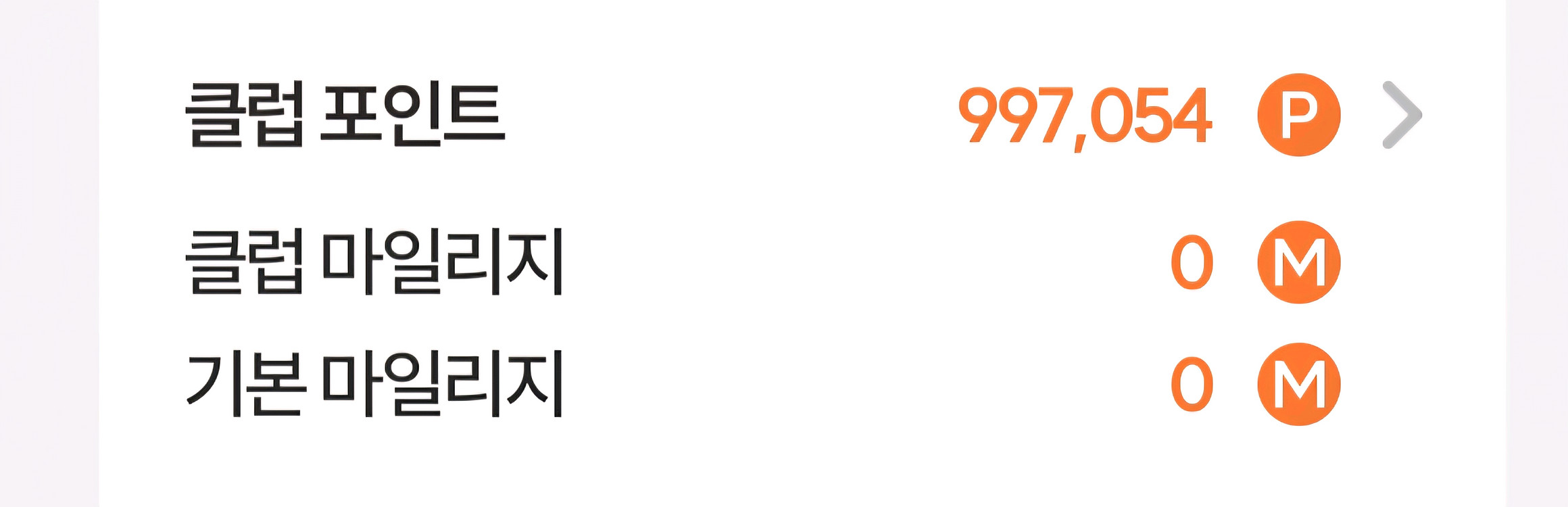 웅진북클럽포인트--0