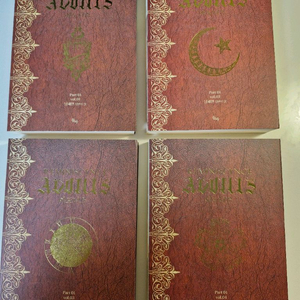 아도니스 소설책 1~10권 남혜인 장편소설