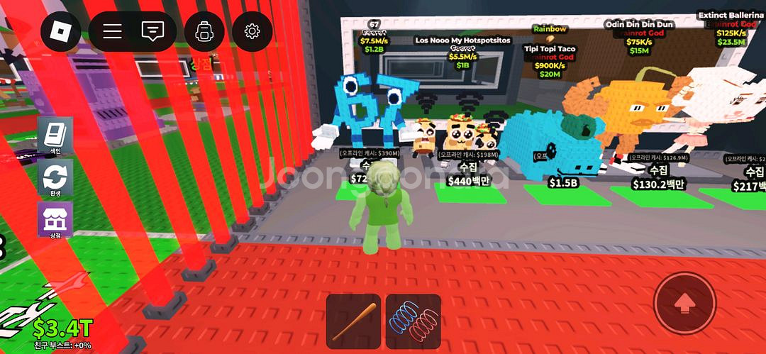 브레인롯 훔치기--2