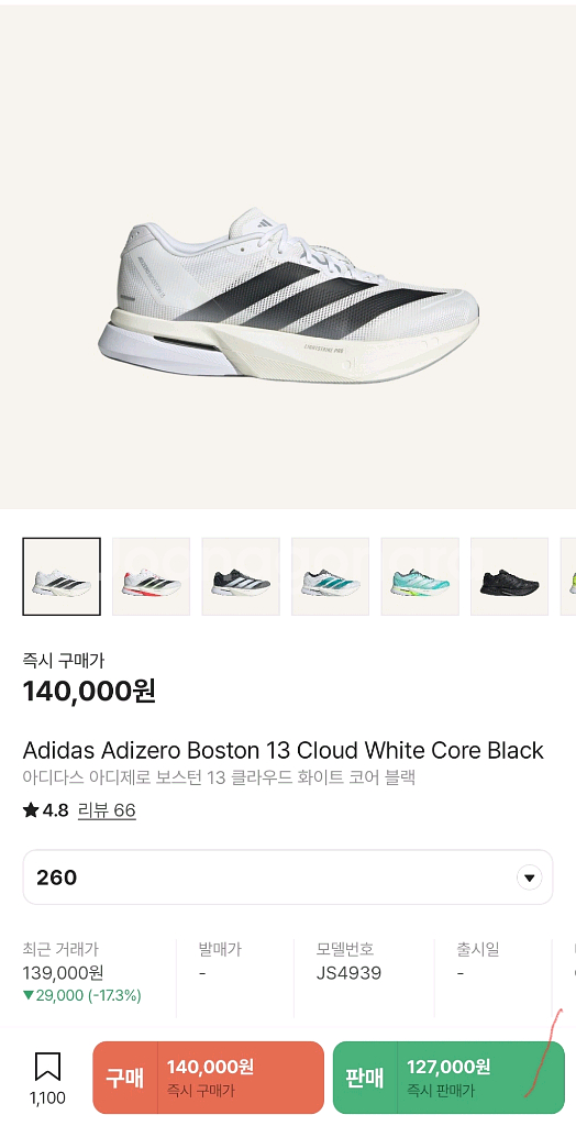 아디다스 아디제로 보스턴13 260--0