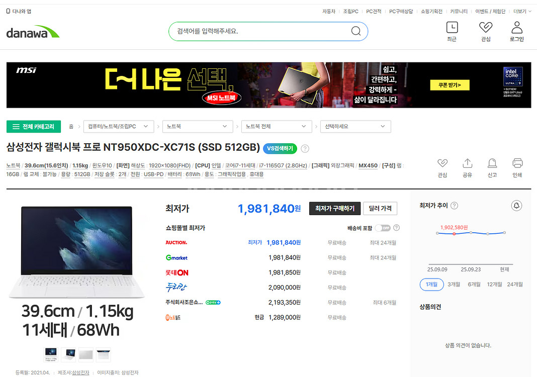 삼성 갤럭시북 프로 NT950XDC-XC71S--6