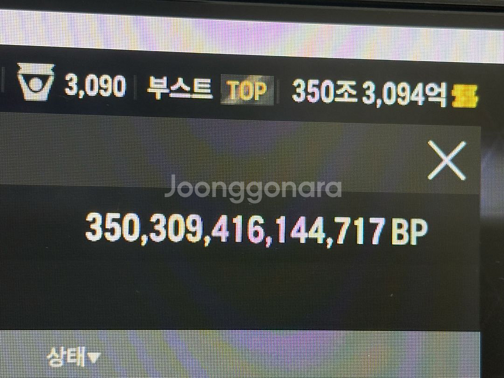 fc온라인 순비피 350조 급처--0