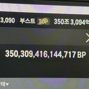 fc온라인 순비피 350조 급처