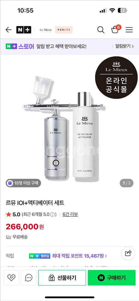 르뮤 에어건 액티베이터--0