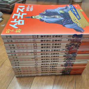 황석영 이충호 만화삼국지 15권 전권 택포