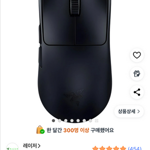 바이퍼 v3 pro