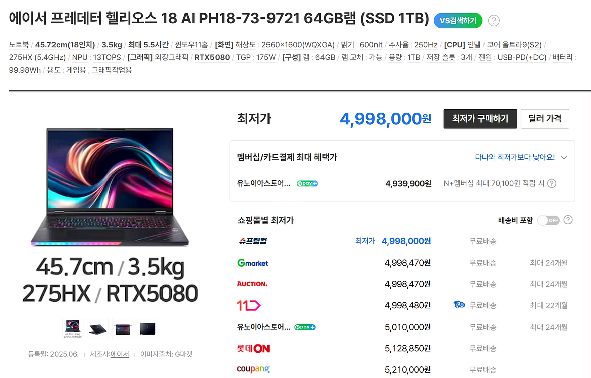 헬리오스 18 PH18-73-9721 rtx5080/--3