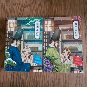 로맨스소설 팔려온 신부 2권 (소장용,완결)