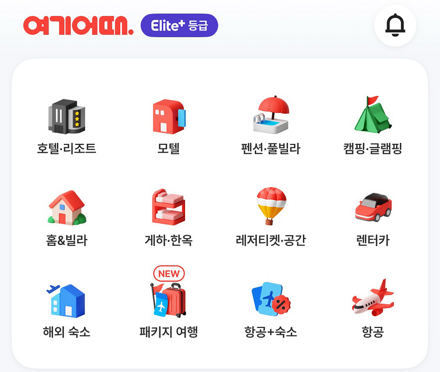 여기어때 88프로 금액에 예약 해드립니다--0