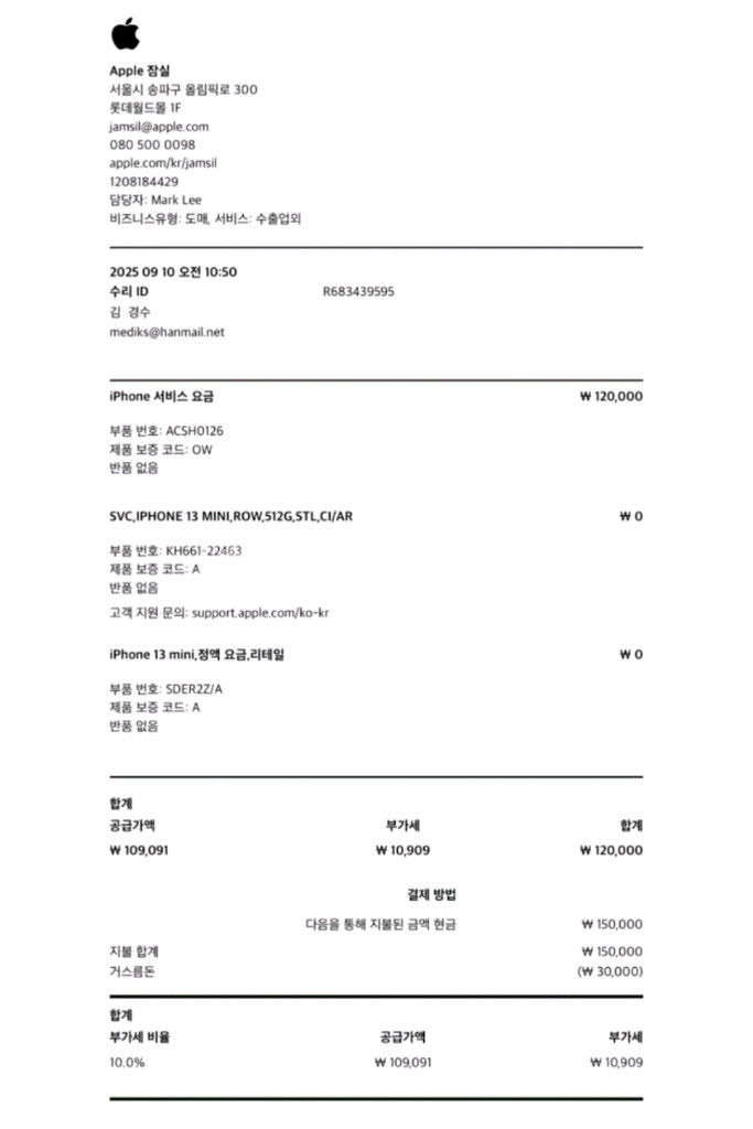 아이폰13미니 512기가 리퍼 풀박 자급제 새거수준--8