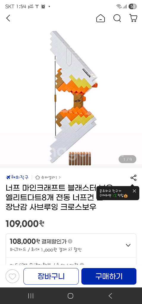 너프건 (로블록스활)--0
