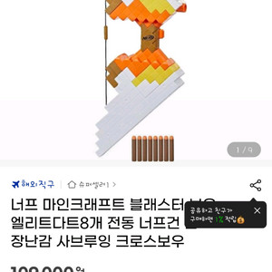 너프건 (로블록스활)