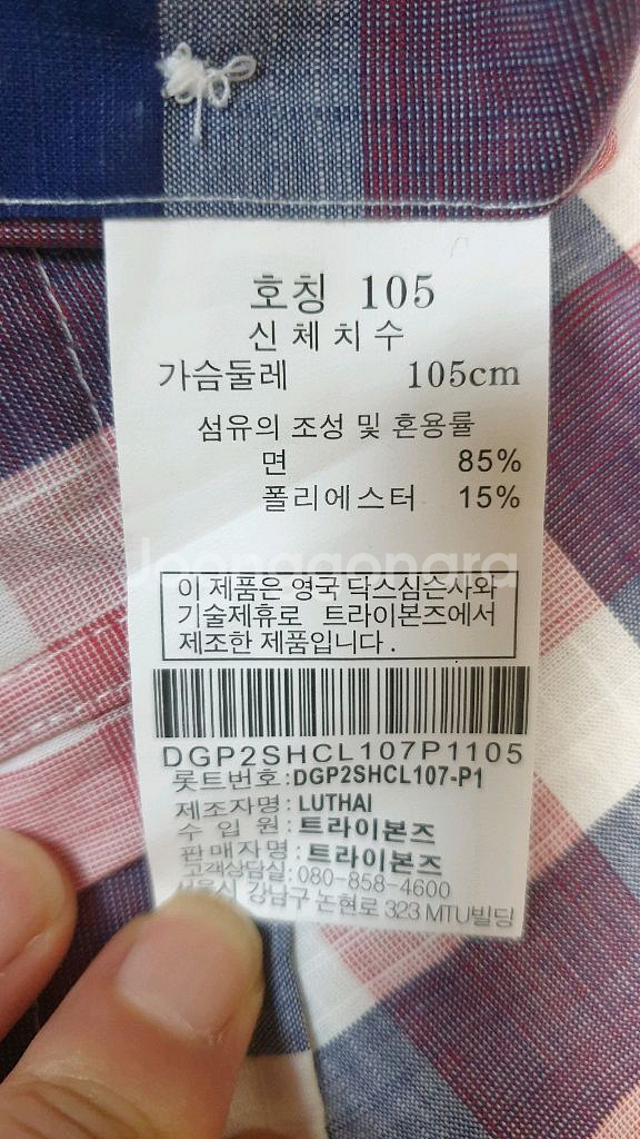 [남성105] 정품 닥스 마남방 스판남방 완전새것--5