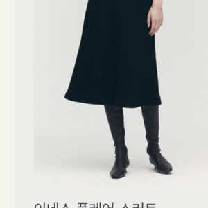 시에 sie 이네스스커트 블랙m 새상품