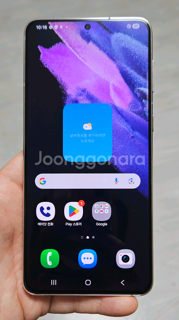 갤럭시 S21플러스 바이올렛 256GB 싸게 팝니다.--0