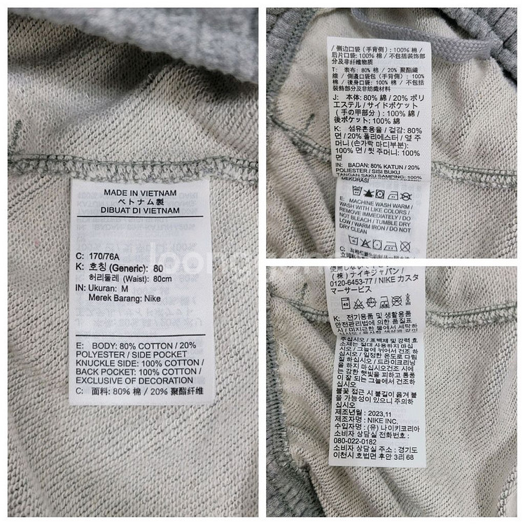 NIKE 2023년 나이키 프렌치테리 트레이닝 팬츠 M--7