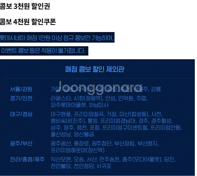 롯데시네마 메가박스 CGV예매 쿠폰 기프티콘 기프트카드--6