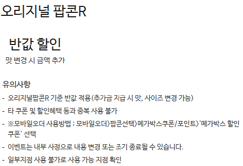 롯데시네마 메가박스 CGV예매 쿠폰 기프티콘 기프트카드--8
