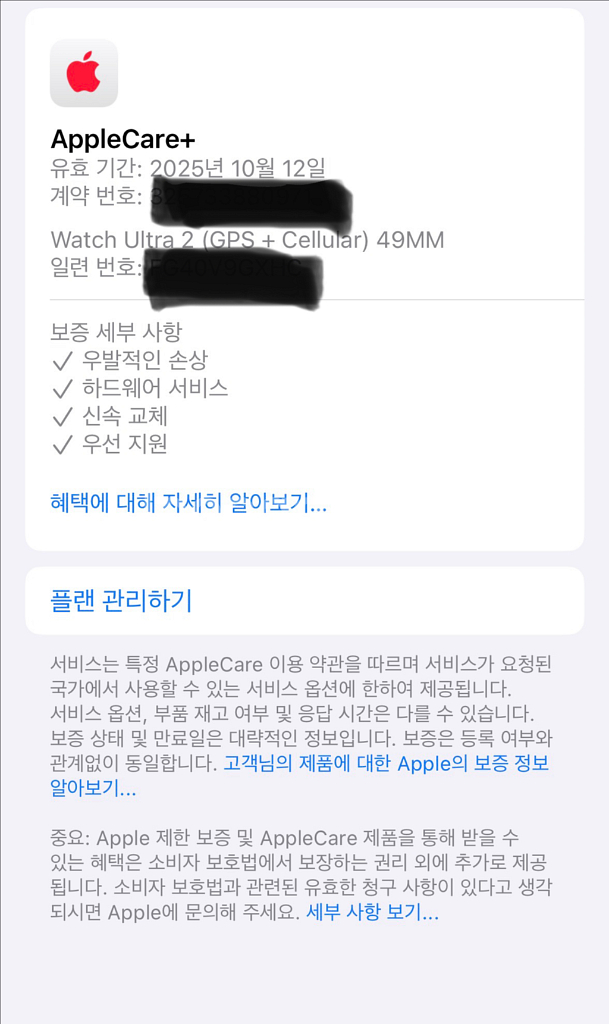 애플워치 울트라2--9