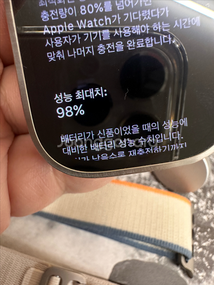 애플워치 울트라2--8