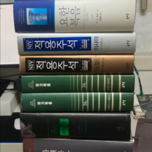 신학책/신앙/서적/책/구약/신약/기독교