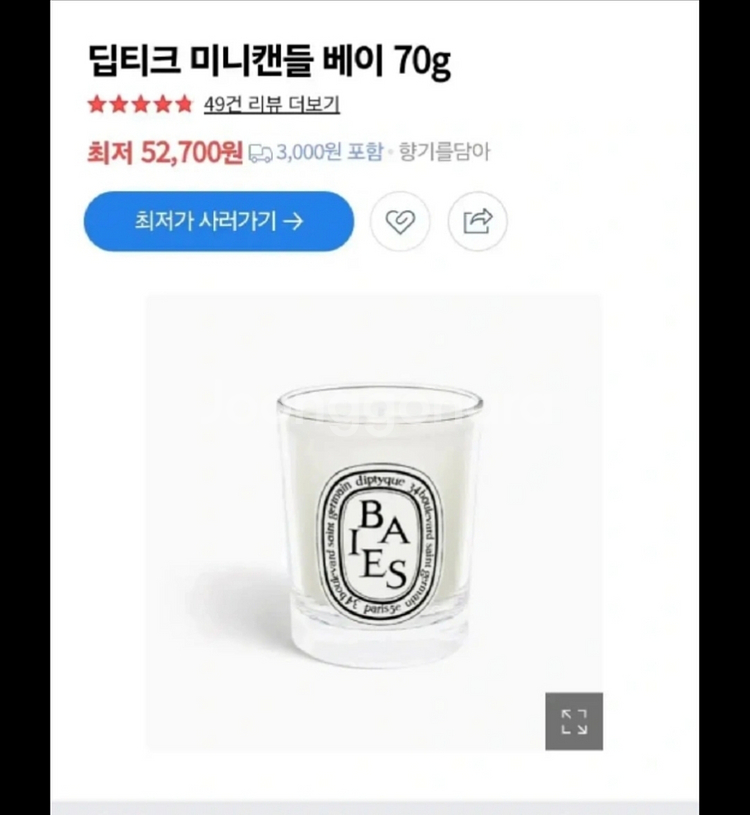 [박스포함/리본추가옵션] 딥티크 미니캔들 베이 70g--1