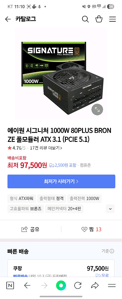 컴퓨터 파워 1000w atx3.1 케이블포함--0