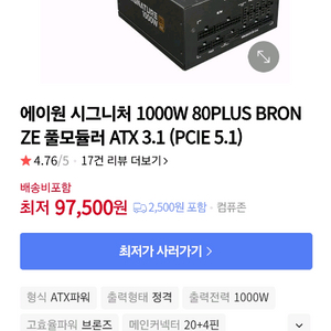 컴퓨터 파워 1000w atx3.1 케이블포함