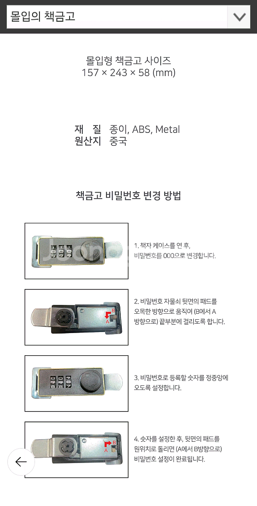 [미개봉&새상품] 몰입의 책금고 (책모양 진짜금고)--8