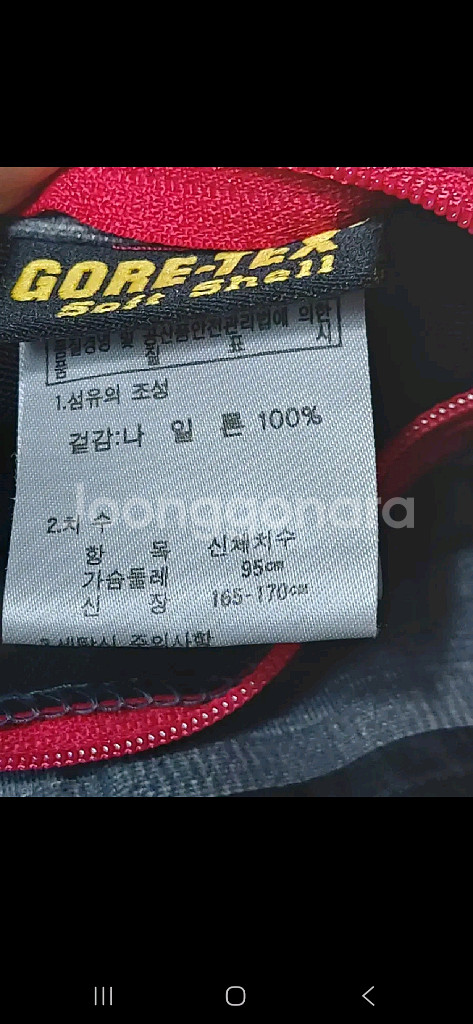 95여 k2 고어텍스 바람막이 자켓 상태A--9