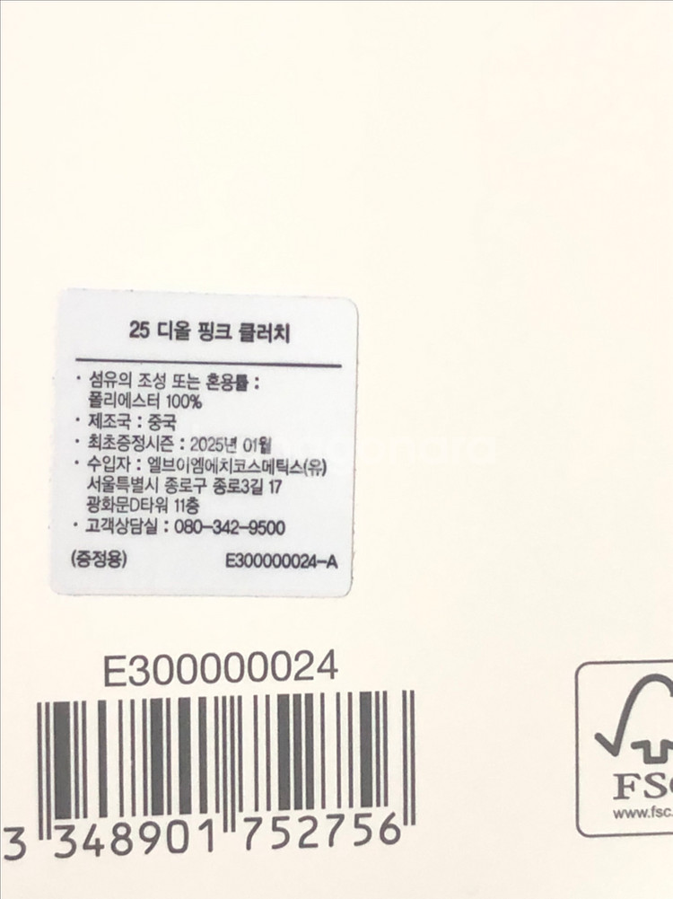 미사용새제품)25디올 핑크 클러치 파우치--4