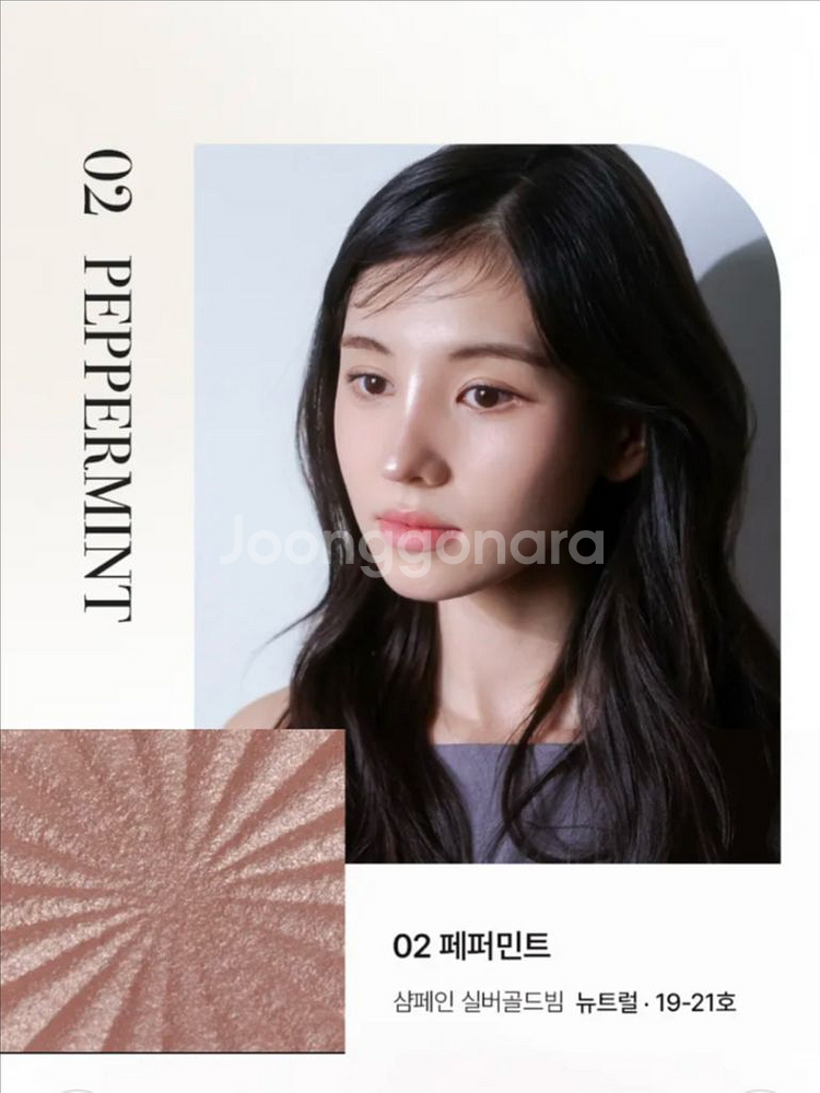 (미사용 새제품/박스X)오프라 하이라이터 페퍼민트--2