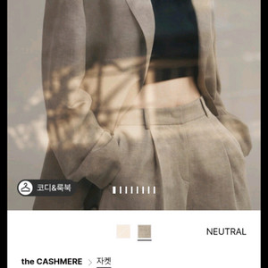 the CASHMERE 린넨 자켓 82 새상품 이미지