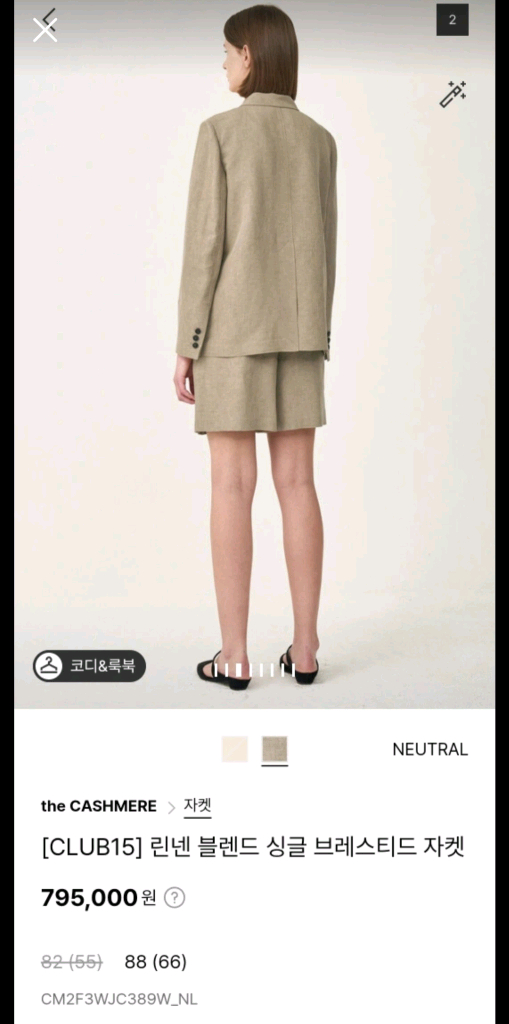 the CASHMERE 린넨 자켓 82 새상품 이미지