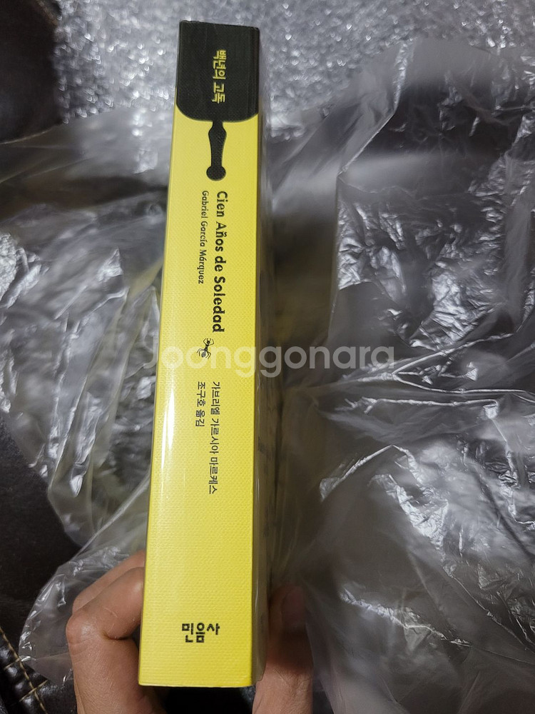 ​ [리커버 특별판] 백년의 고독 민음사(상태좋음)--2