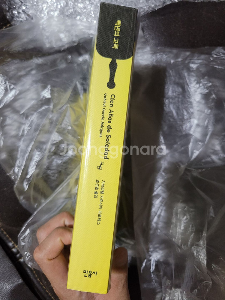 ​ [리커버 특별판] 백년의 고독 민음사(상태좋음)--3