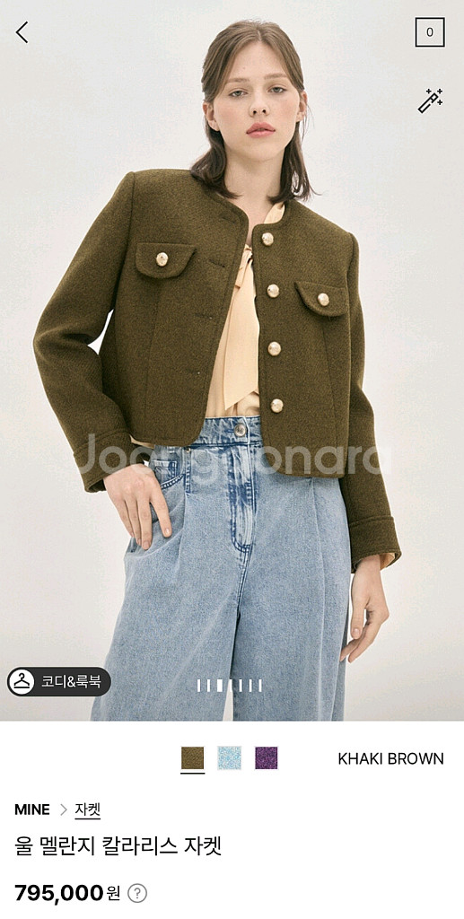 마인 울멜란지 칼라리스 자켓44 랑방 더캐시미어 타임--0