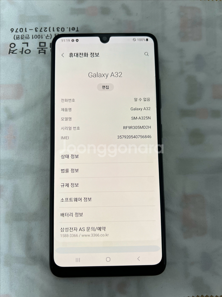 갤럭시 A32 블랙 64GB--7