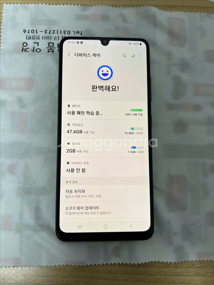 갤럭시 A32 블랙 64GB--9