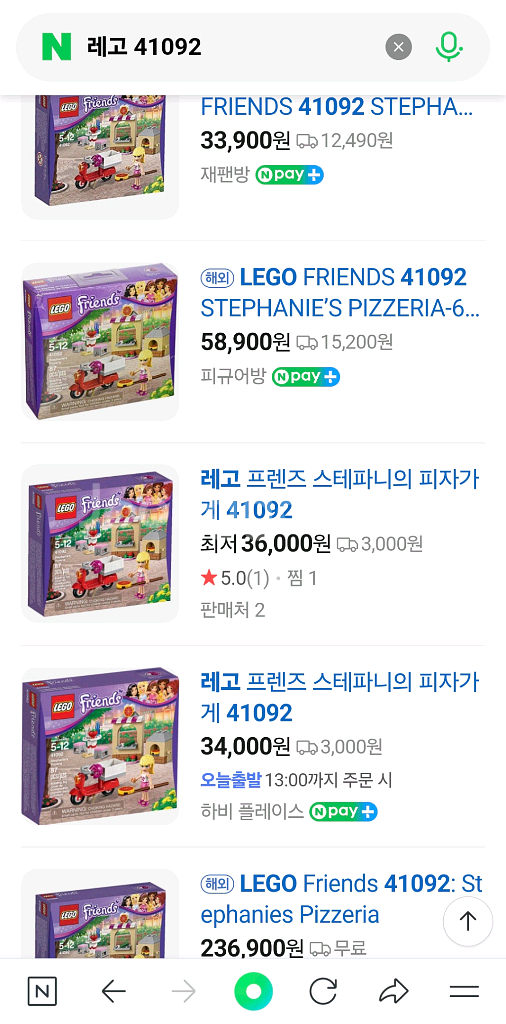 레고 프랜즈(9종)--4