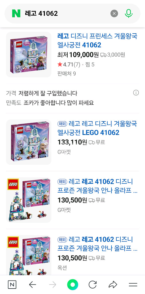 레고 프랜즈(9종)--6