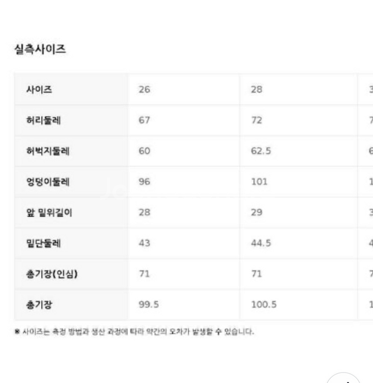 폴햄 여성 와이드핏 슬랙스 28인치 1회 착용--2