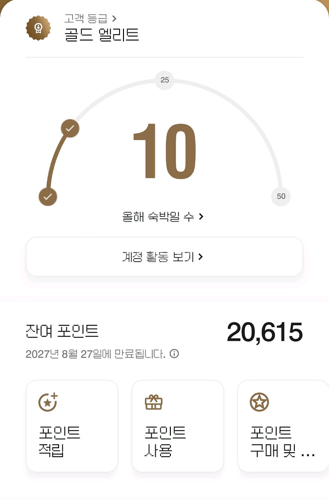 메리어트 포인트 2만점--0