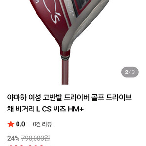 여성용골프채 드라이버