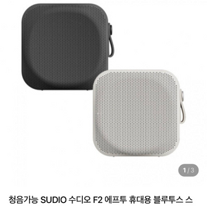SUDIO F2 휴대용 블루투스 스피커