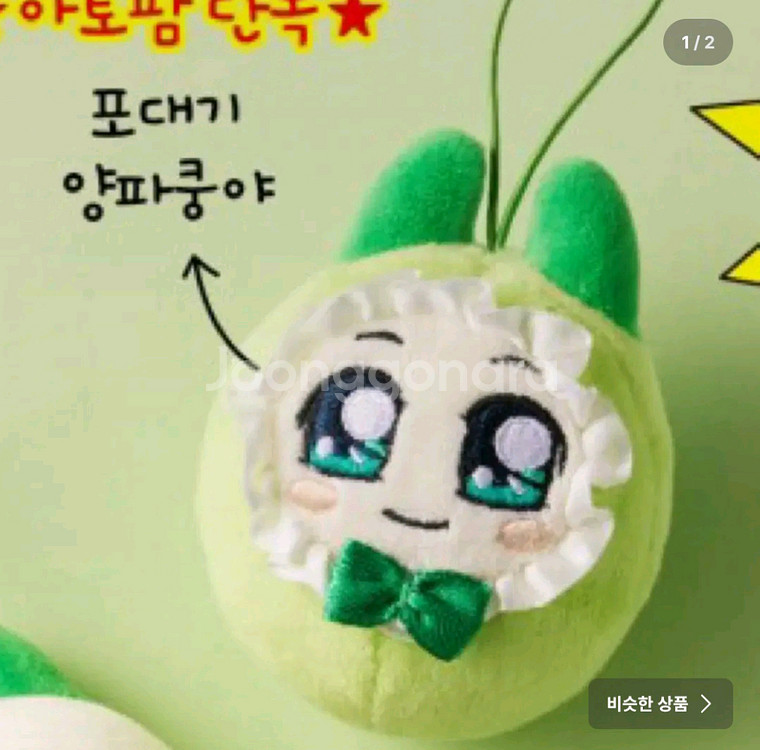 포대기 양파쿵야 삽니다--0