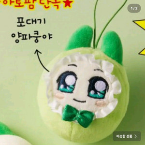 포대기 양파쿵야 삽니다