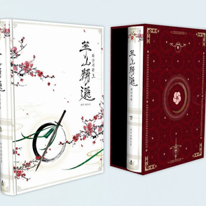 화산귀환 단행본 1,2 텀블벅 초판
