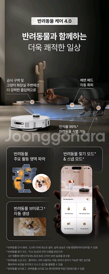 드리미 X50s Pro Ultra 화이트 올인원 로봇청--2