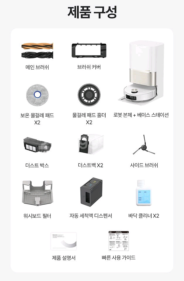 드리미 X50s Pro Ultra 화이트 올인원 로봇청--4